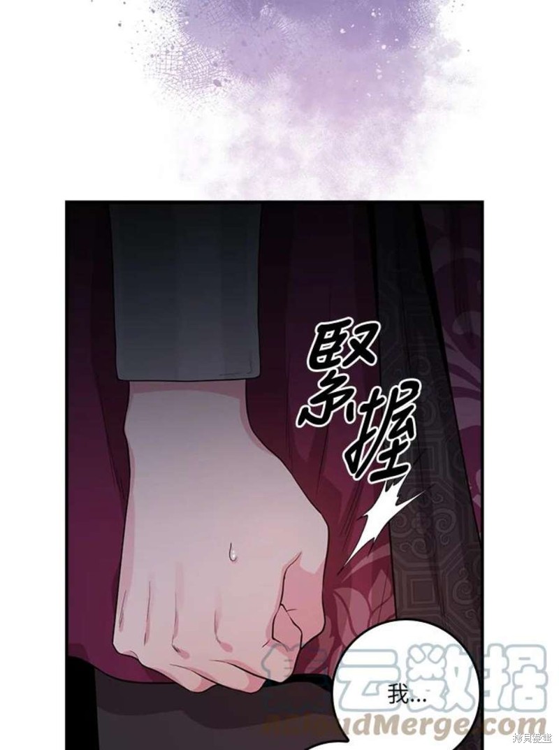 《武侠之恶女我最强！》漫画最新章节第66话免费下拉式在线观看章节第【89】张图片