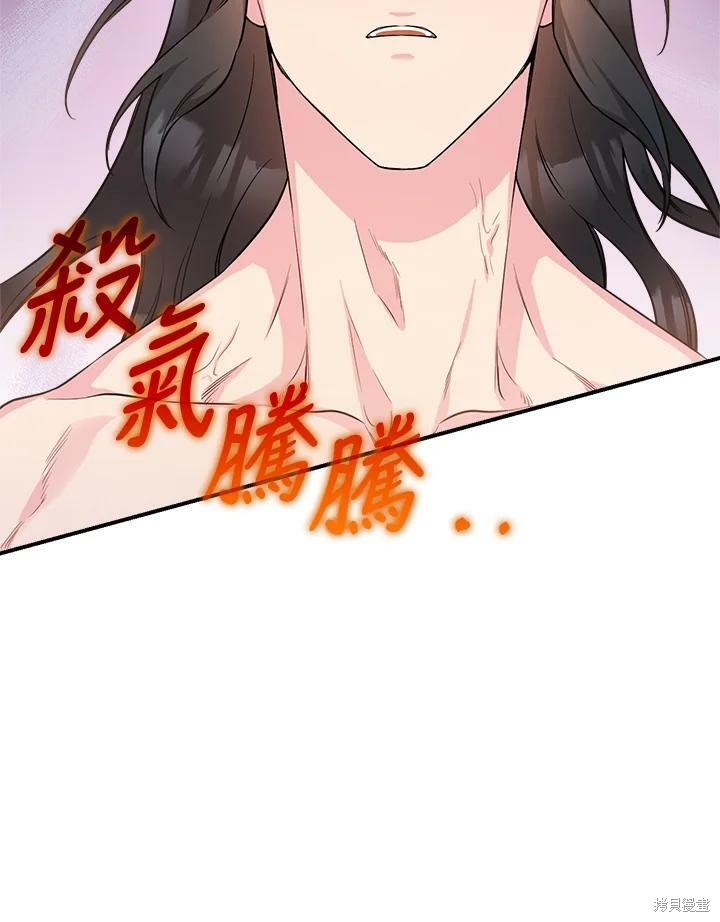 《武侠之恶女我最强！》漫画最新章节第64话免费下拉式在线观看章节第【23】张图片