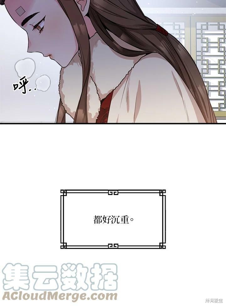 《武侠之恶女我最强！》漫画最新章节第60话免费下拉式在线观看章节第【9】张图片