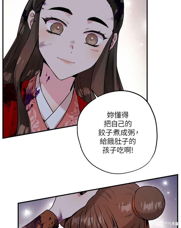 《武侠之恶女我最强！》漫画最新章节第31话免费下拉式在线观看章节第【72】张图片