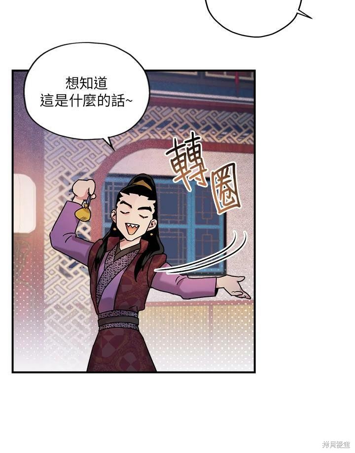 《武侠之恶女我最强！》漫画最新章节第13话免费下拉式在线观看章节第【51】张图片