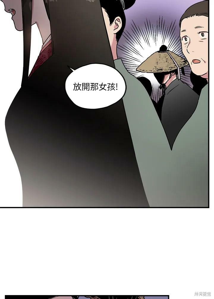 《武侠之恶女我最强！》漫画最新章节第7话免费下拉式在线观看章节第【18】张图片