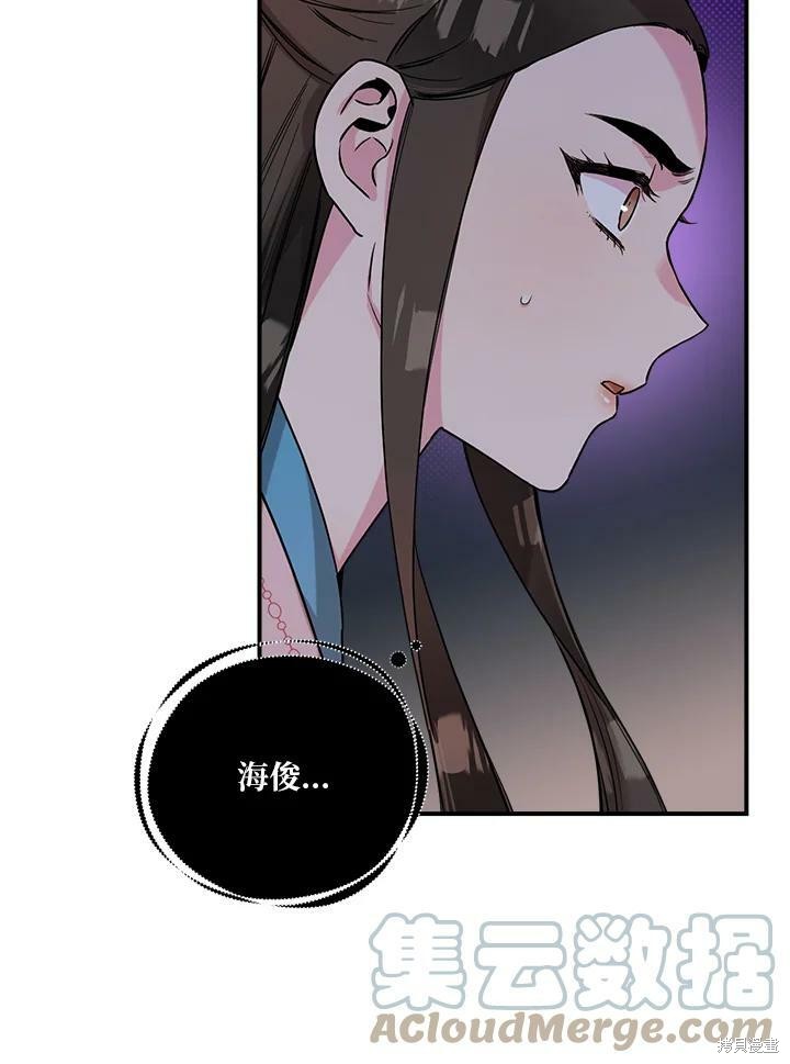 《武侠之恶女我最强！》漫画最新章节第43话免费下拉式在线观看章节第【17】张图片