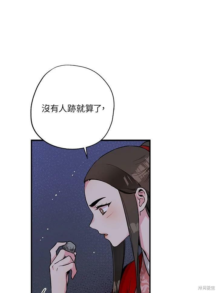 《武侠之恶女我最强！》漫画最新章节第27话免费下拉式在线观看章节第【69】张图片