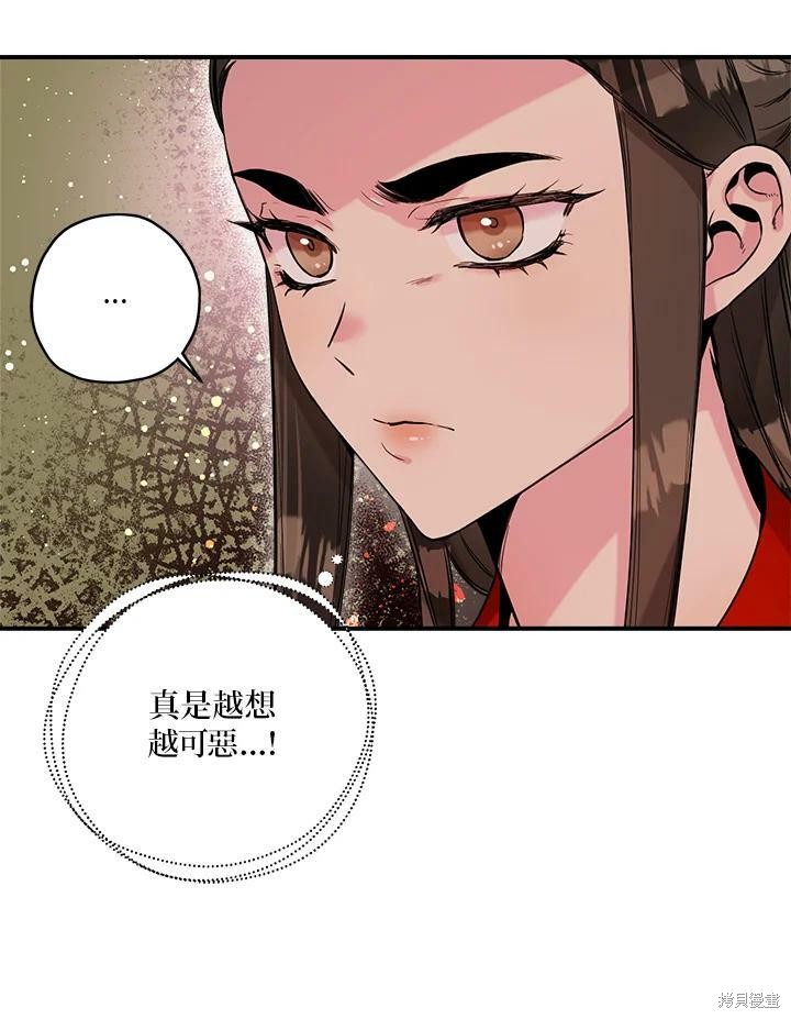 《武侠之恶女我最强！》漫画最新章节第43话免费下拉式在线观看章节第【70】张图片