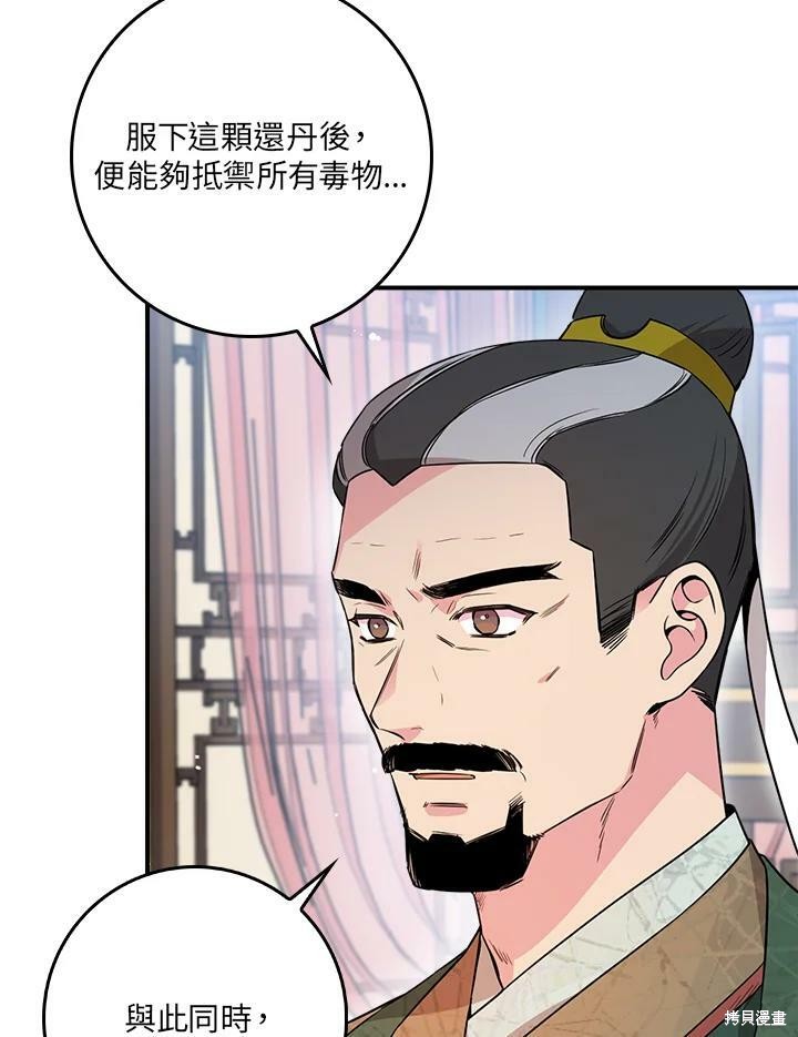 《武侠之恶女我最强！》漫画最新章节第57话免费下拉式在线观看章节第【7】张图片