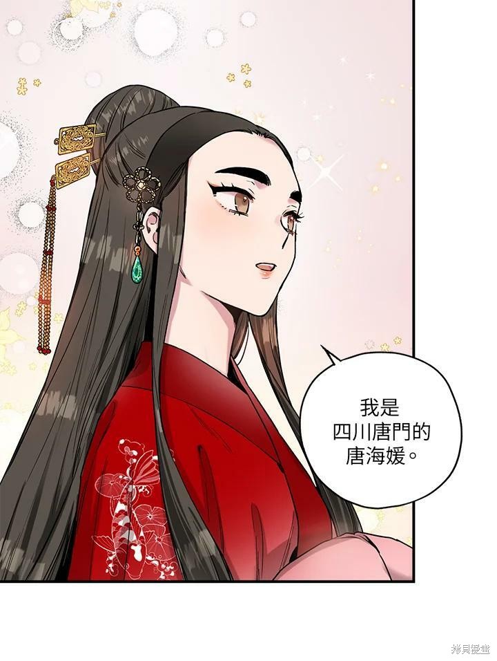 《武侠之恶女我最强！》漫画最新章节第11话免费下拉式在线观看章节第【65】张图片