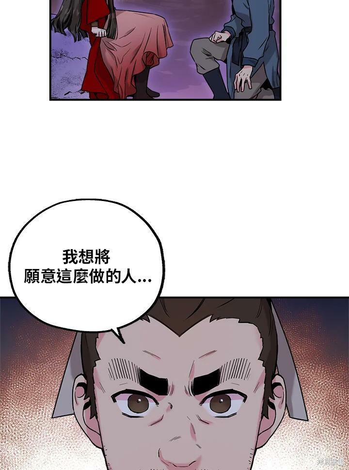 《武侠之恶女我最强！》漫画最新章节第26话免费下拉式在线观看章节第【71】张图片