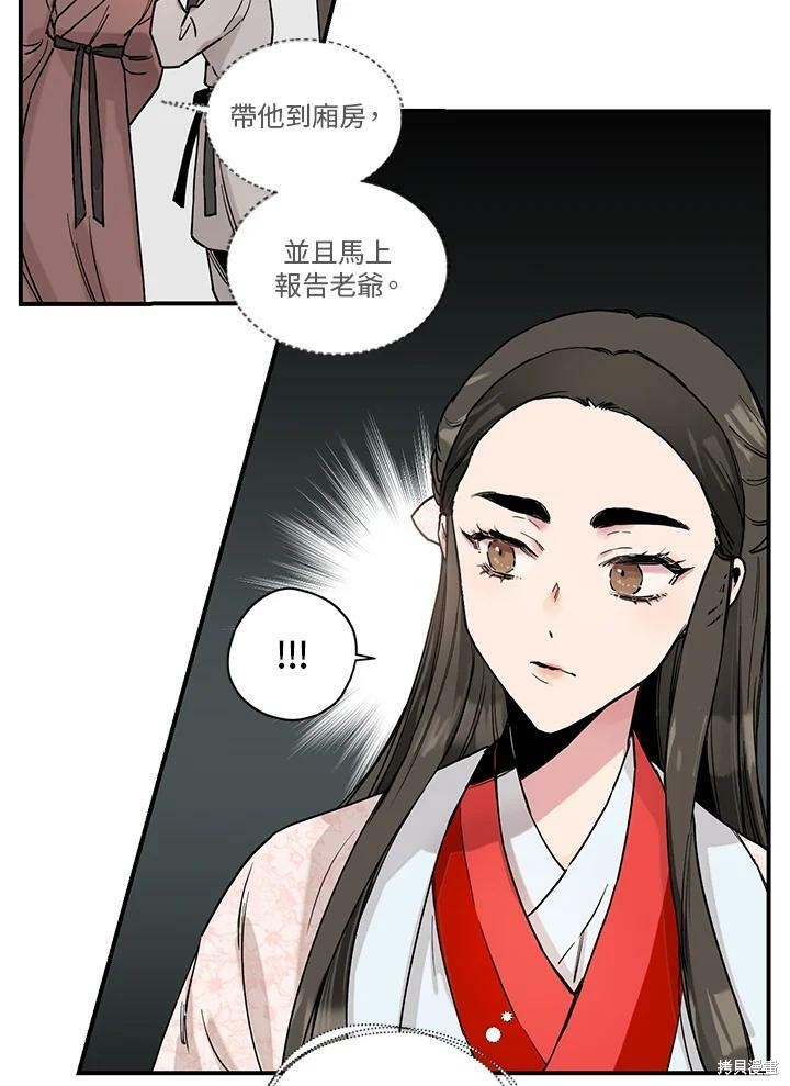 《武侠之恶女我最强！》漫画最新章节第3话免费下拉式在线观看章节第【12】张图片