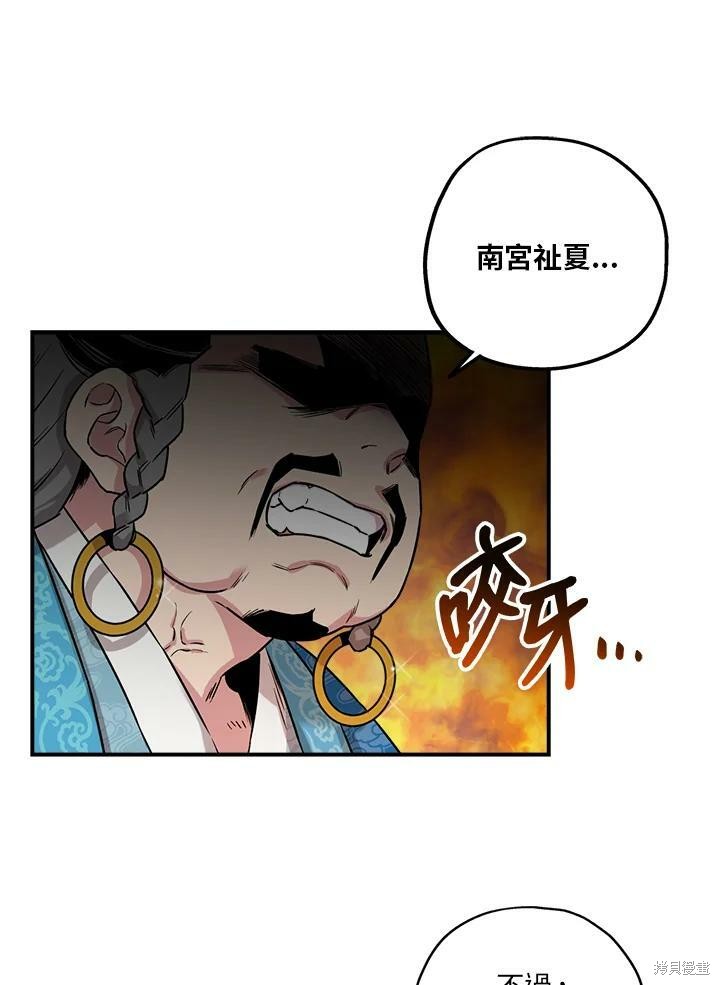 《武侠之恶女我最强！》漫画最新章节第23话免费下拉式在线观看章节第【60】张图片