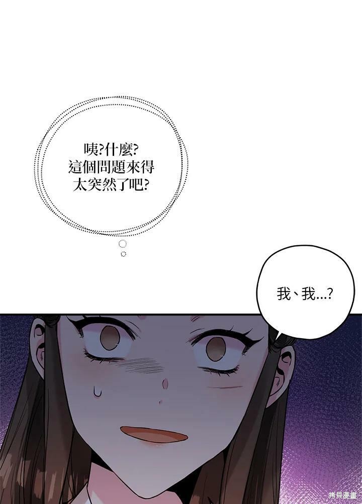 《武侠之恶女我最强！》漫画最新章节第26话免费下拉式在线观看章节第【56】张图片