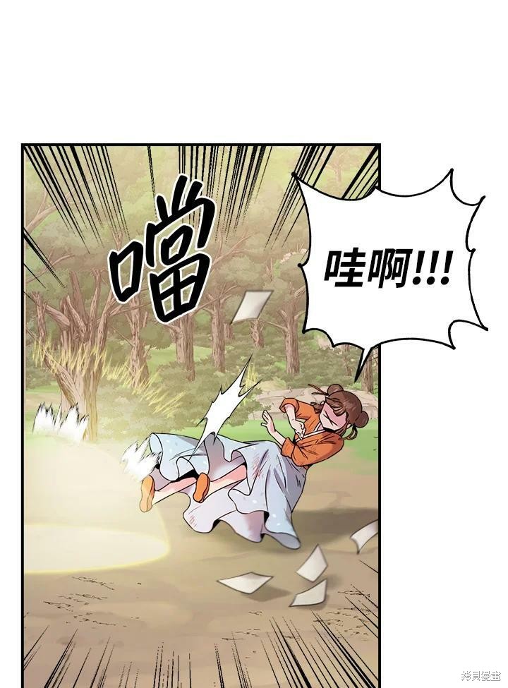 《武侠之恶女我最强！》漫画最新章节第30话免费下拉式在线观看章节第【39】张图片