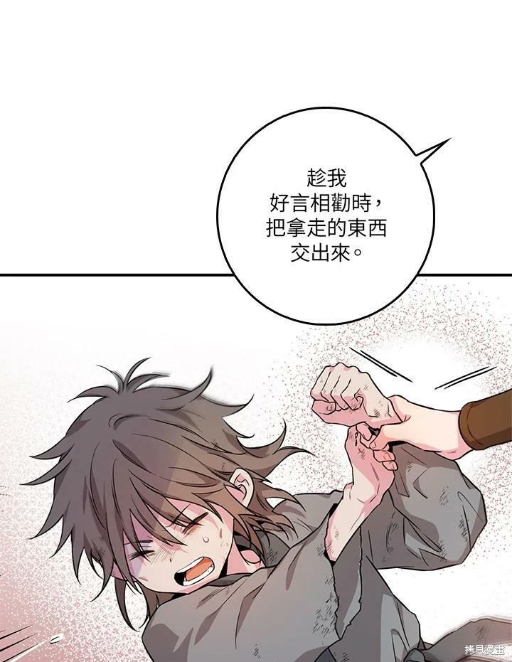 《武侠之恶女我最强！》漫画最新章节第61话免费下拉式在线观看章节第【34】张图片