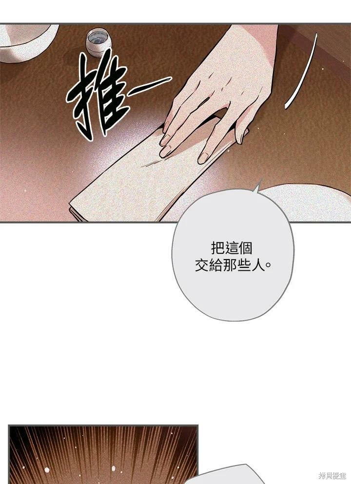 《武侠之恶女我最强！》漫画最新章节第36话免费下拉式在线观看章节第【26】张图片