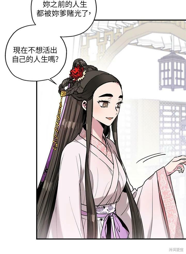 《武侠之恶女我最强！》漫画最新章节第9话免费下拉式在线观看章节第【11】张图片