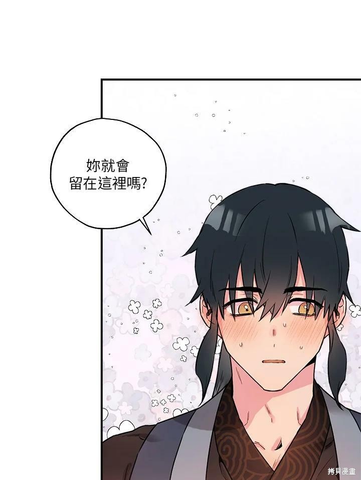 《武侠之恶女我最强！》漫画最新章节第16话免费下拉式在线观看章节第【14】张图片