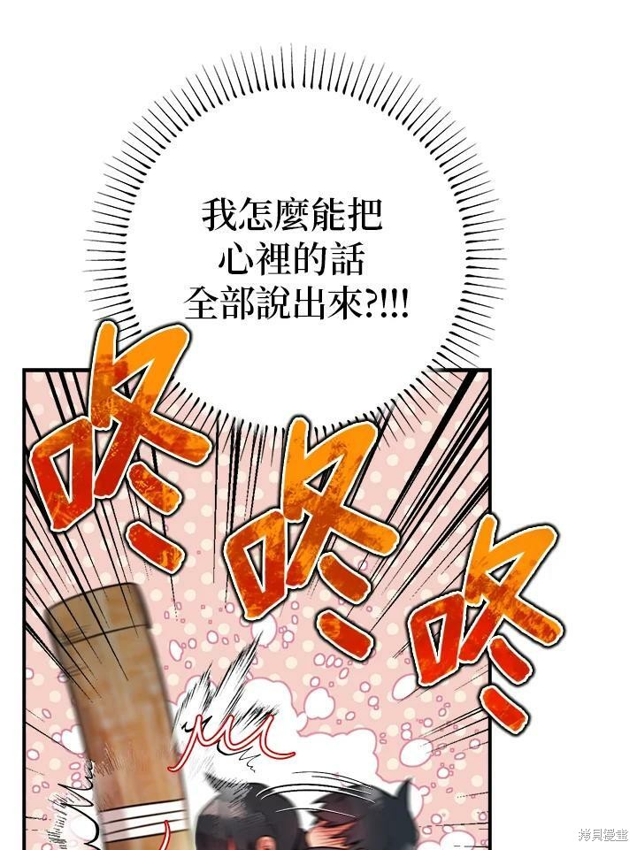 《武侠之恶女我最强！》漫画最新章节第37话免费下拉式在线观看章节第【70】张图片