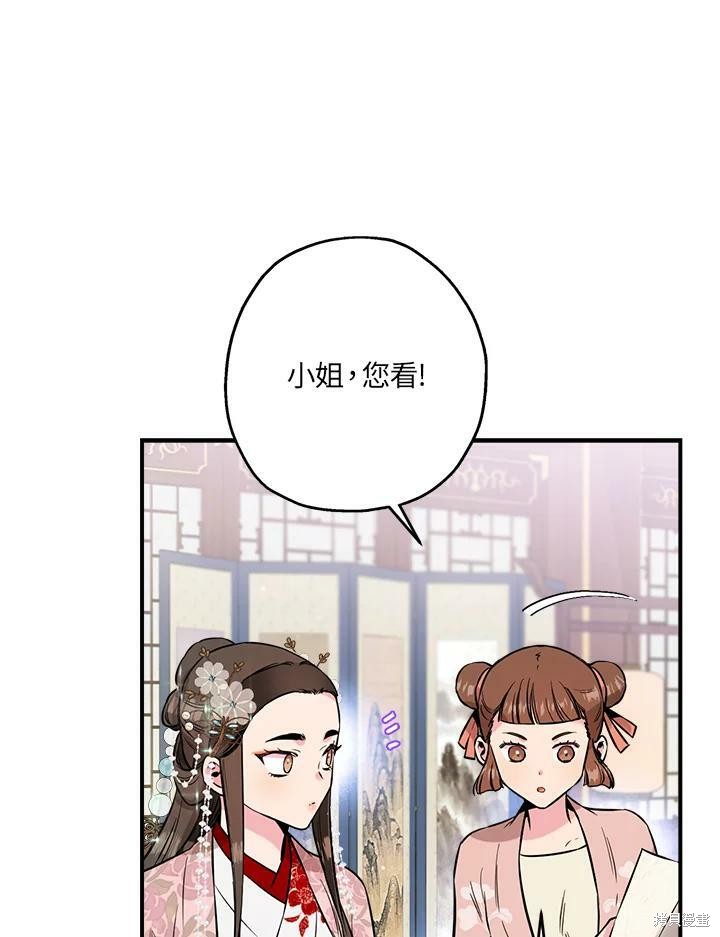 《武侠之恶女我最强！》漫画最新章节第37话免费下拉式在线观看章节第【19】张图片