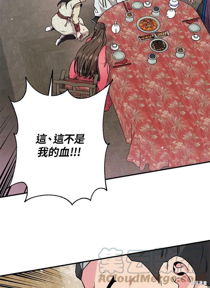 《武侠之恶女我最强！》漫画最新章节第43话免费下拉式在线观看章节第【5】张图片