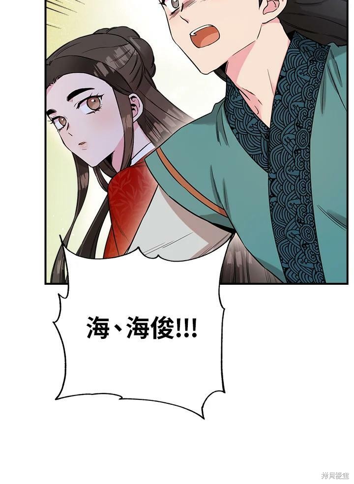 《武侠之恶女我最强！》漫画最新章节第49话免费下拉式在线观看章节第【12】张图片