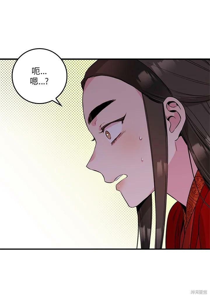 《武侠之恶女我最强！》漫画最新章节第53话免费下拉式在线观看章节第【63】张图片