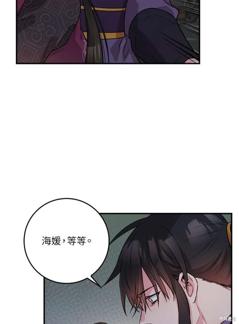 《武侠之恶女我最强！》漫画最新章节第69话免费下拉式在线观看章节第【56】张图片