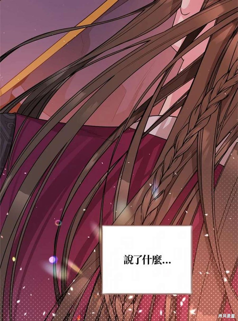 《武侠之恶女我最强！》漫画最新章节第67话免费下拉式在线观看章节第【10】张图片