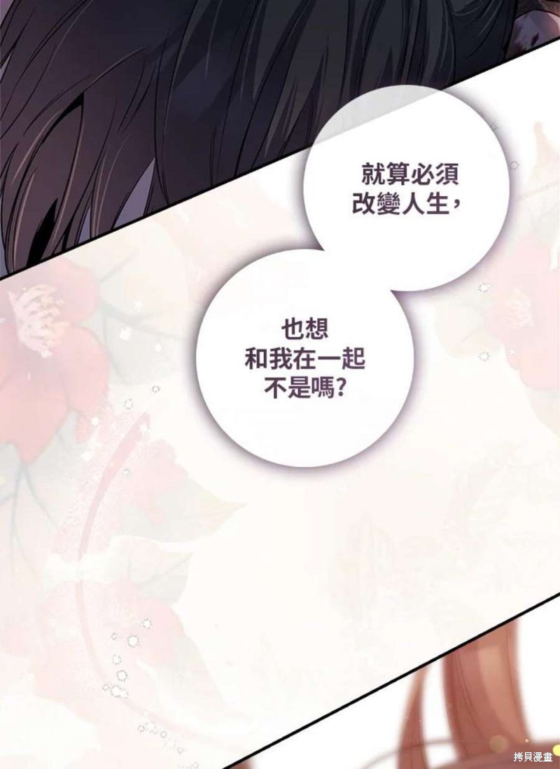 《武侠之恶女我最强！》漫画最新章节第69话免费下拉式在线观看章节第【107】张图片