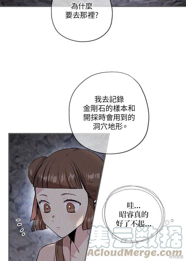 《武侠之恶女我最强！》漫画最新章节第34话免费下拉式在线观看章节第【10】张图片