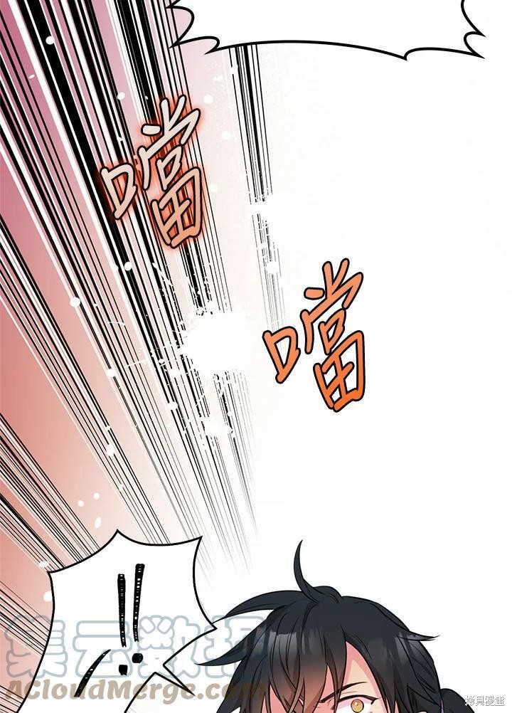 《武侠之恶女我最强！》漫画最新章节第57话免费下拉式在线观看章节第【97】张图片