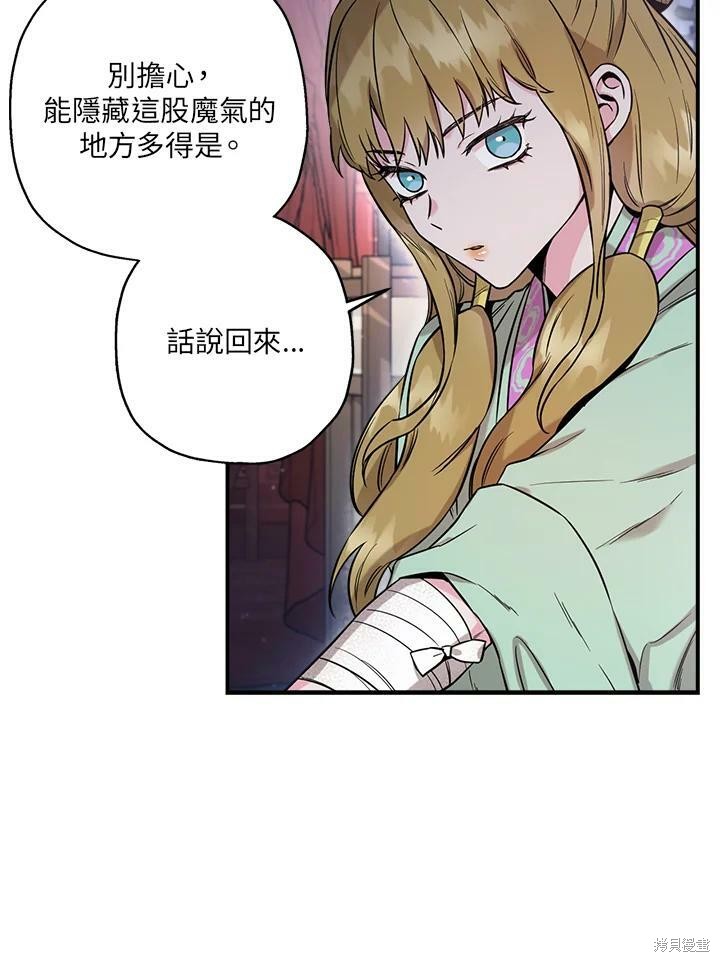 《武侠之恶女我最强！》漫画最新章节第50话 第一季完结免费下拉式在线观看章节第【12】张图片