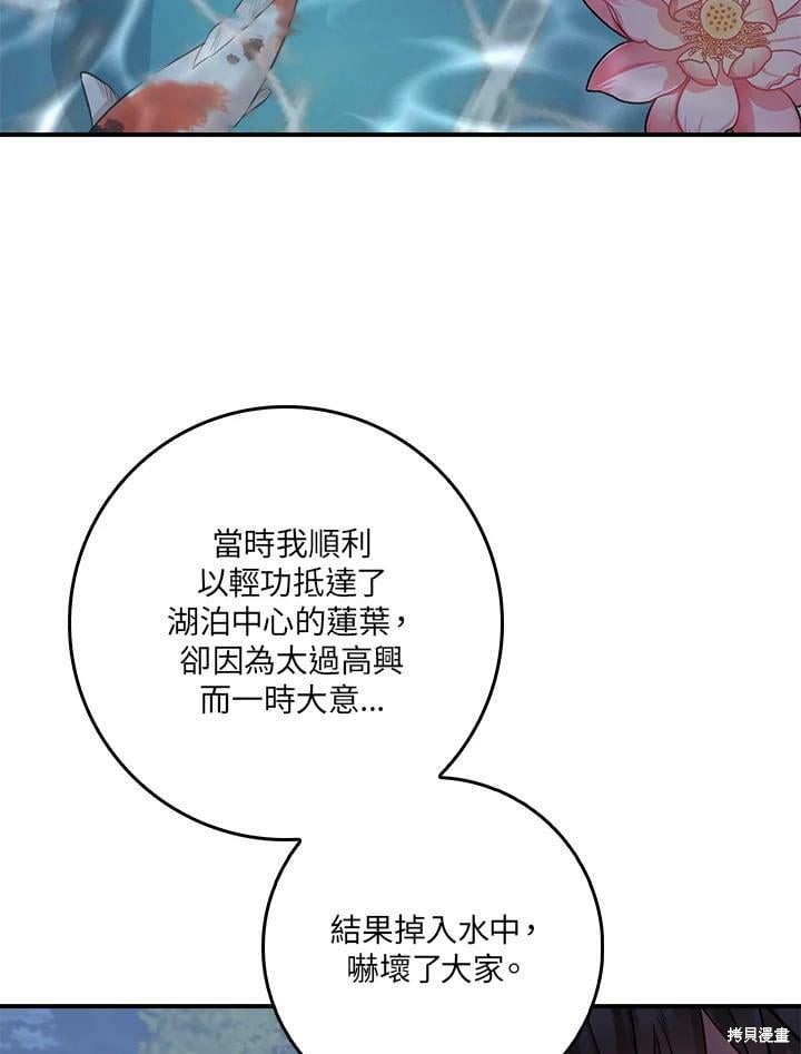 《武侠之恶女我最强！》漫画最新章节第65话免费下拉式在线观看章节第【66】张图片