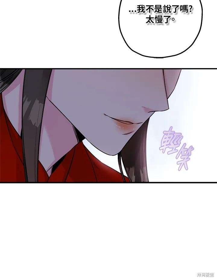 《武侠之恶女我最强！》漫画最新章节第44话免费下拉式在线观看章节第【90】张图片