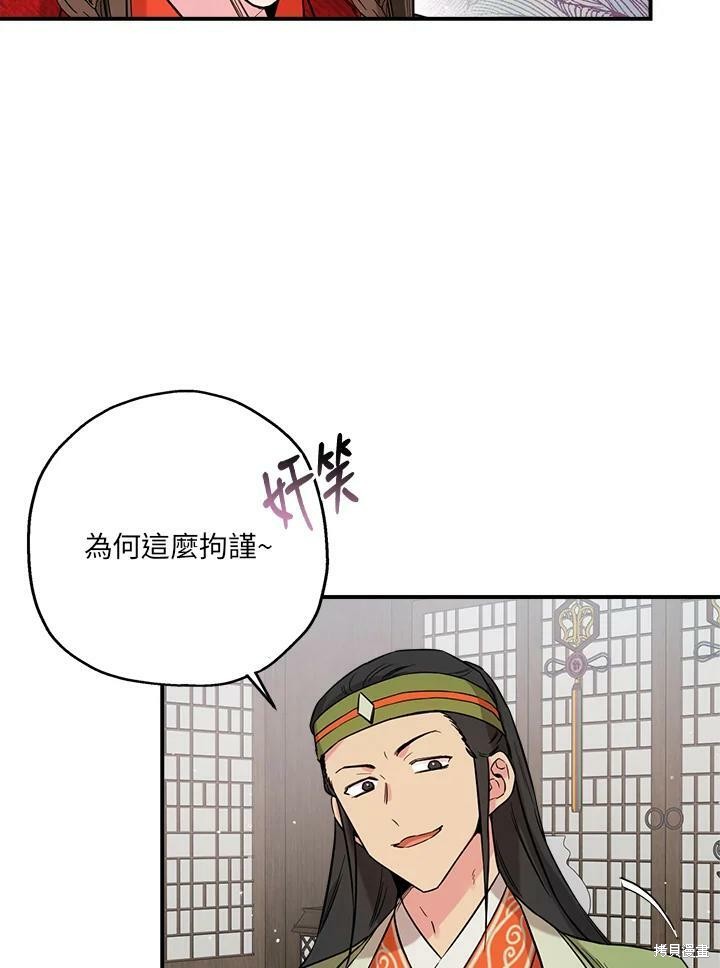 《武侠之恶女我最强！》漫画最新章节第41话免费下拉式在线观看章节第【44】张图片