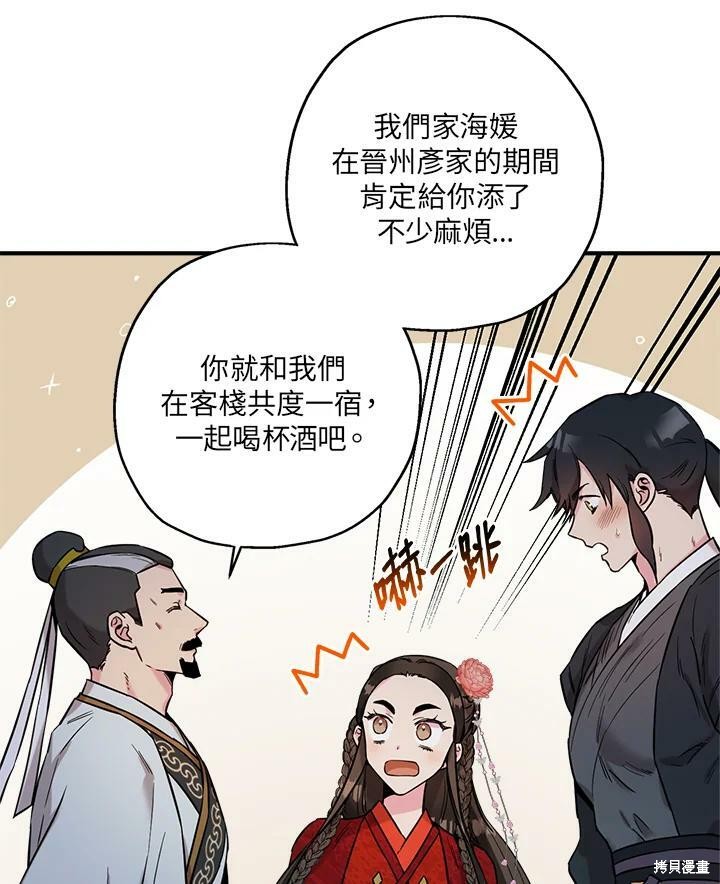 《武侠之恶女我最强！》漫画最新章节第42话免费下拉式在线观看章节第【63】张图片