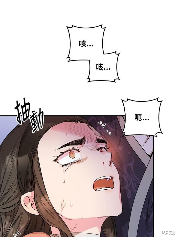 《武侠之恶女我最强！》漫画最新章节第57话免费下拉式在线观看章节第【83】张图片