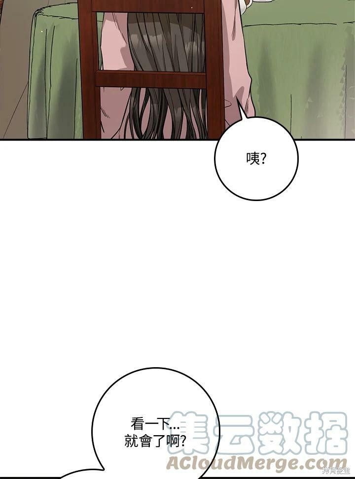 《武侠之恶女我最强！》漫画最新章节第59话免费下拉式在线观看章节第【57】张图片