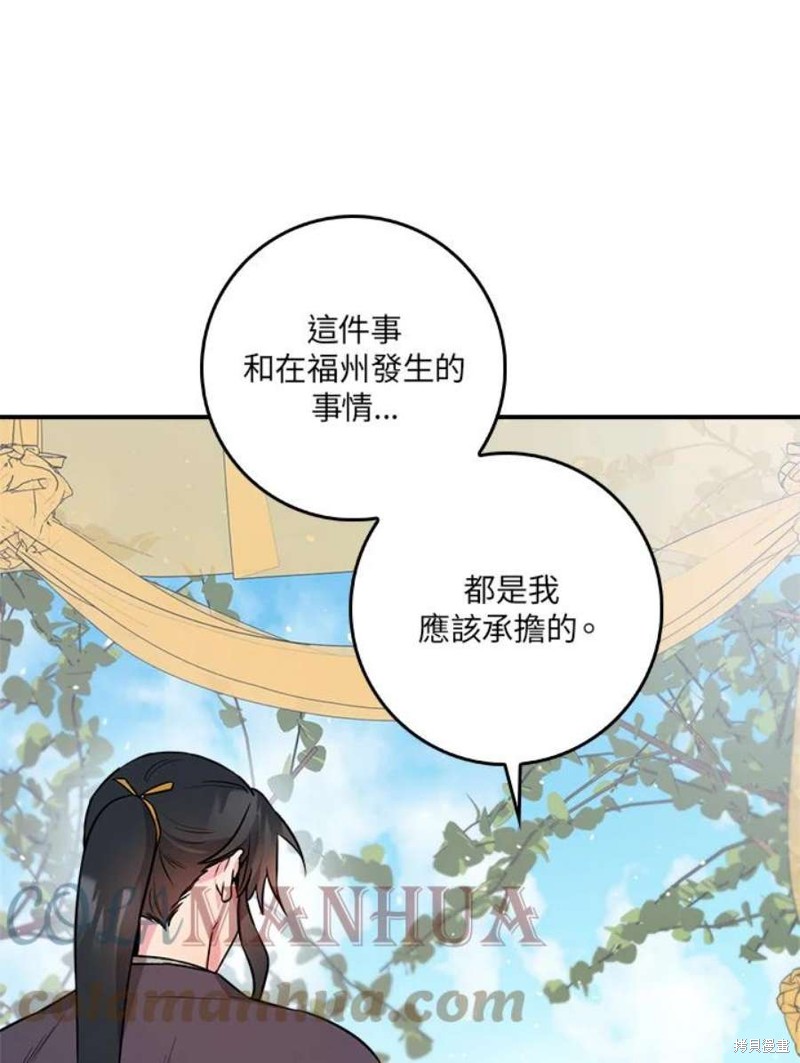 《武侠之恶女我最强！》漫画最新章节第77话免费下拉式在线观看章节第【39】张图片