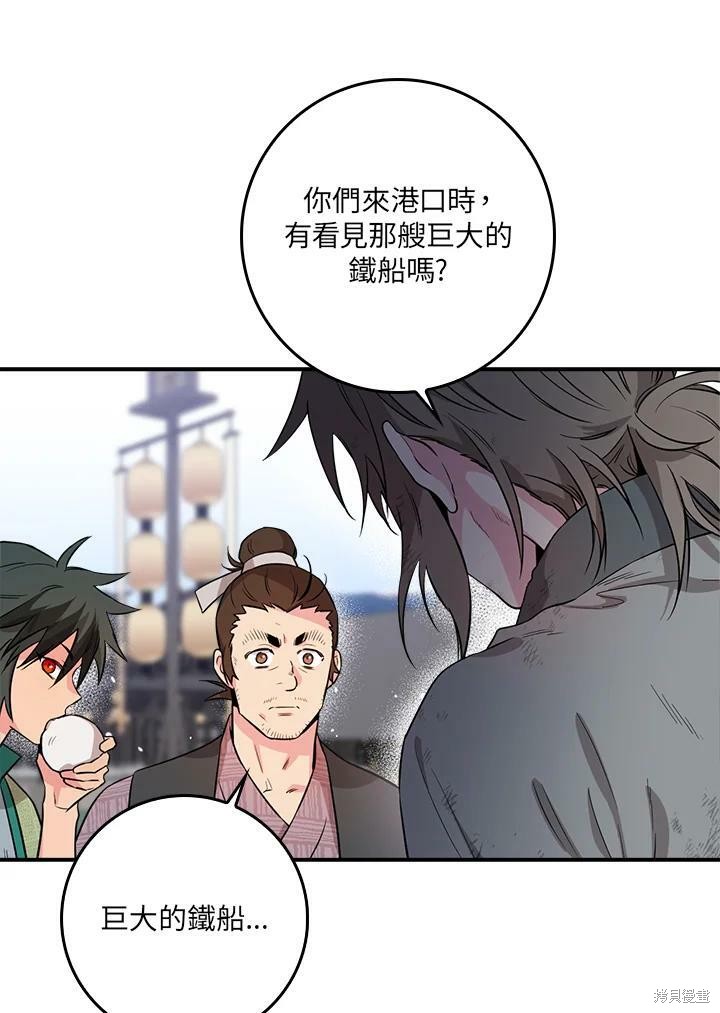 《武侠之恶女我最强！》漫画最新章节第63话免费下拉式在线观看章节第【27】张图片