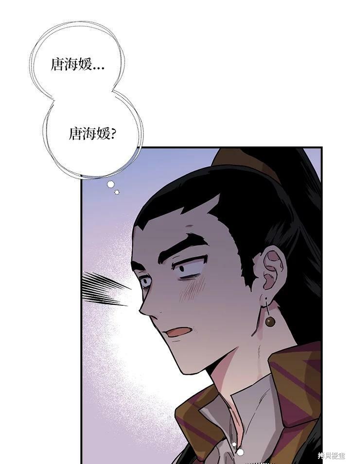 《武侠之恶女我最强！》漫画最新章节第11话免费下拉式在线观看章节第【66】张图片