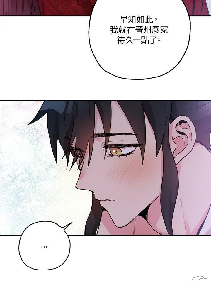 《武侠之恶女我最强！》漫画最新章节第42话免费下拉式在线观看章节第【48】张图片