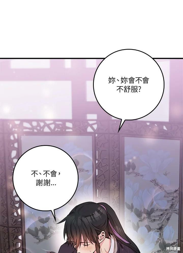 《武侠之恶女我最强！》漫画最新章节第56话免费下拉式在线观看章节第【92】张图片