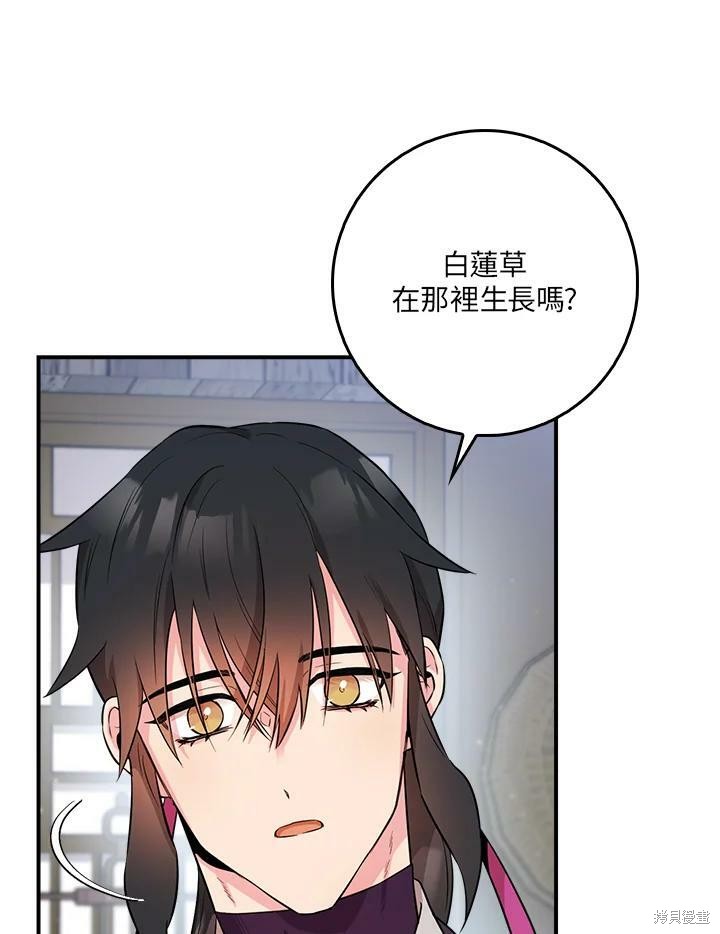 《武侠之恶女我最强！》漫画最新章节第60话免费下拉式在线观看章节第【79】张图片