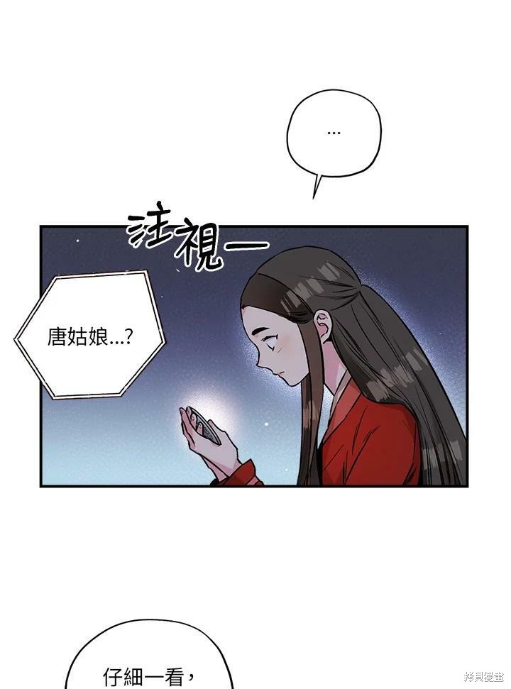 《武侠之恶女我最强！》漫画最新章节第33话免费下拉式在线观看章节第【12】张图片