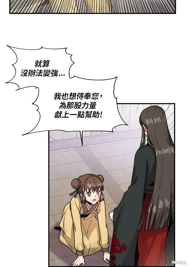 《武侠之恶女我最强！》漫画最新章节第8话免费下拉式在线观看章节第【51】张图片