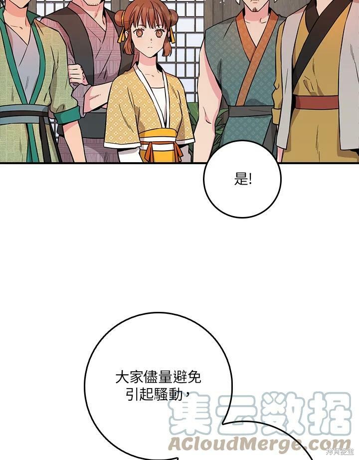 《武侠之恶女我最强！》漫画最新章节第64话免费下拉式在线观看章节第【57】张图片