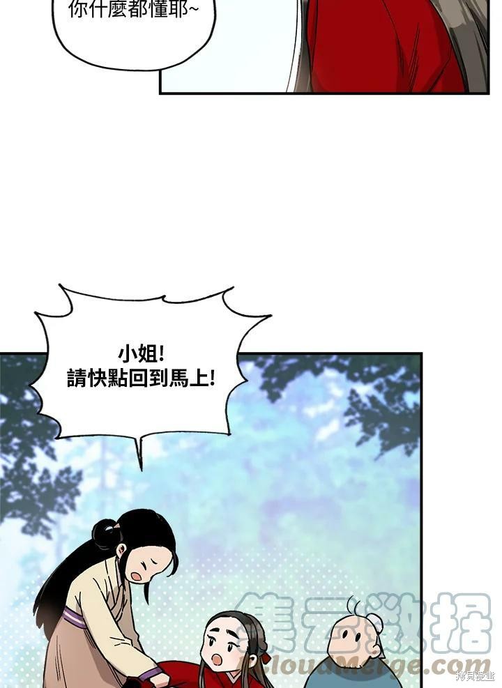 《武侠之恶女我最强！》漫画最新章节第4话免费下拉式在线观看章节第【4】张图片