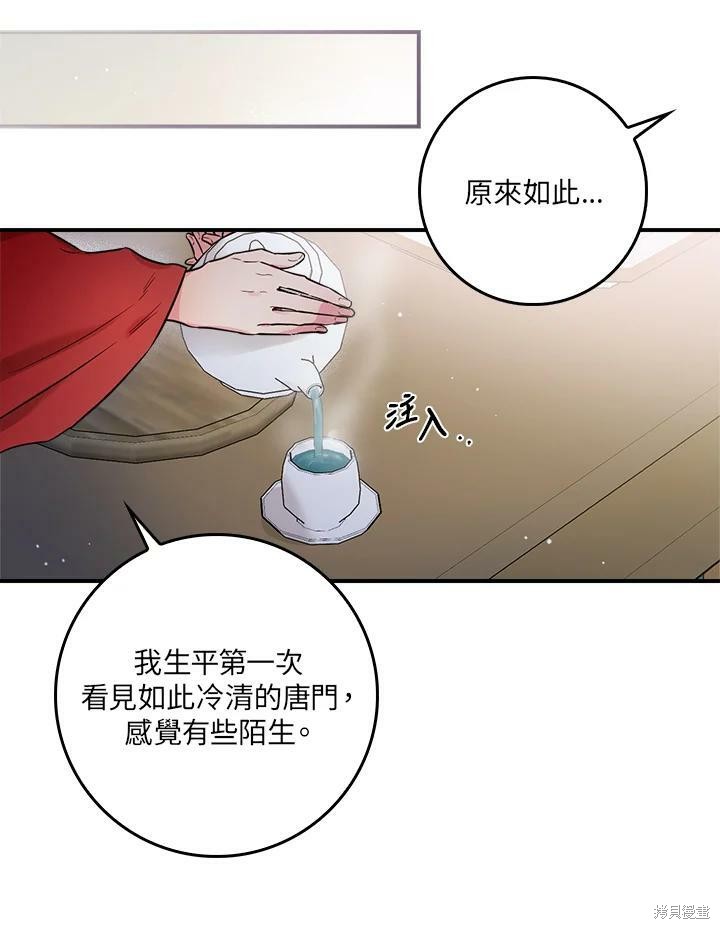 《武侠之恶女我最强！》漫画最新章节第51话免费下拉式在线观看章节第【64】张图片