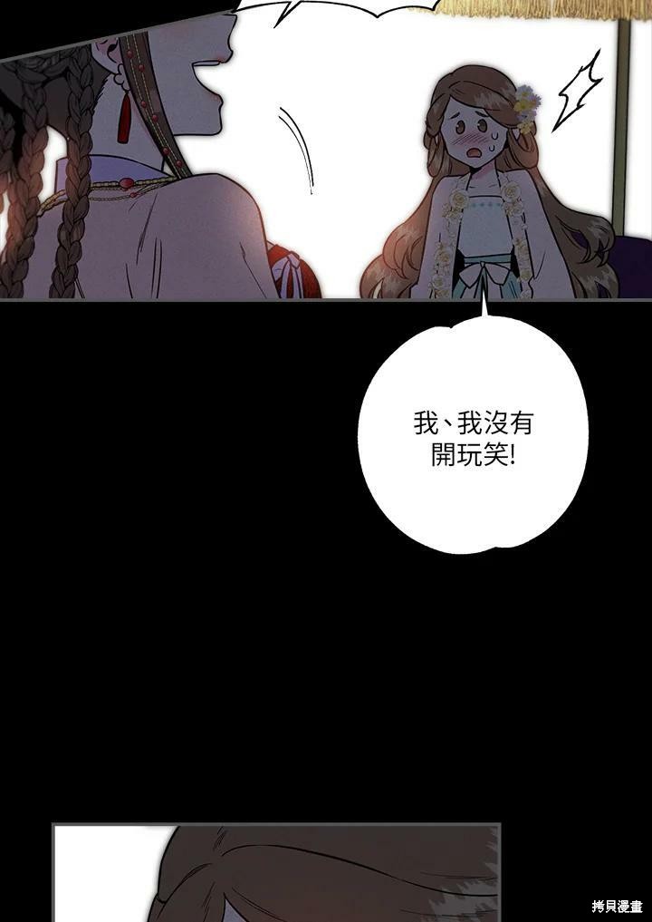 《武侠之恶女我最强！》漫画最新章节第40话免费下拉式在线观看章节第【3】张图片