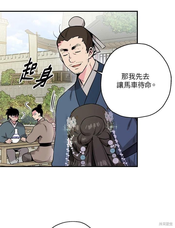 《武侠之恶女我最强！》漫画最新章节第35话免费下拉式在线观看章节第【57】张图片